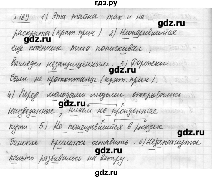 Русский язык 3 класс упражнение 189. Русский язык 7 класс упражнение 189. 7 Класс 189 упражнение. 189 Русский 7 класс.