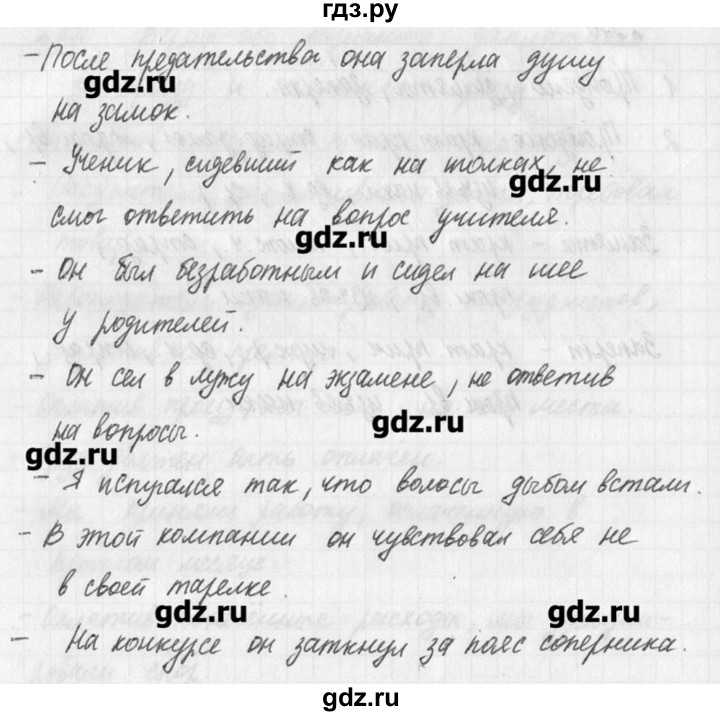 ГДЗ по русскому языку 7 класс  Львова   упражнение - 269, решебник №3