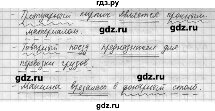 ГДЗ по русскому языку 7 класс  Львова   упражнение - 35, решебник №3