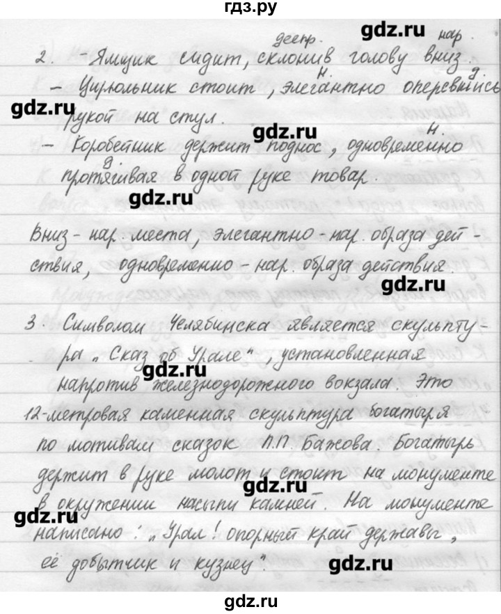 ГДЗ по русскому языку 7 класс  Львова   упражнение - 395, решебник №3