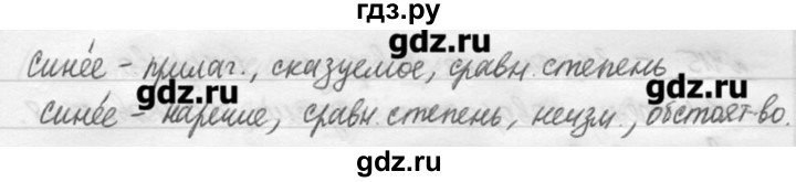 ГДЗ по русскому языку 7 класс  Львова   упражнение - 413, решебник №3