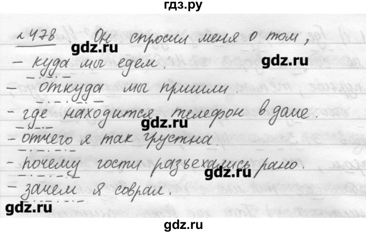 ГДЗ по русскому языку 7 класс  Львова   упражнение - 478, решебник №3