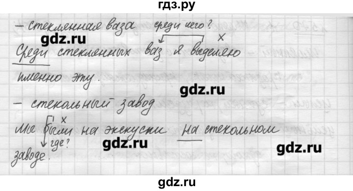 ГДЗ по русскому языку 7 класс  Львова   упражнение - 570, решебник №3