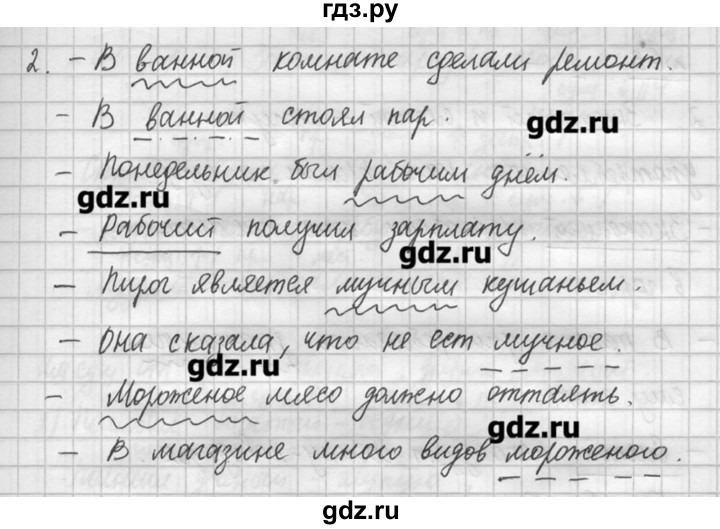 Русский страница 62 упражнение три. Упражнение 62 по русскому языку 7 класс.