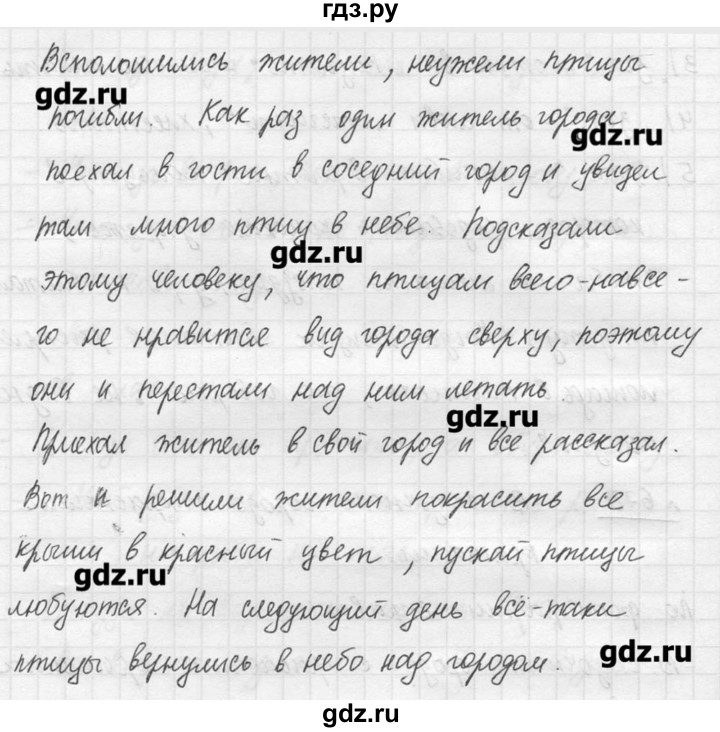 ГДЗ по русскому языку 7 класс  Львова   упражнение - 678, решебник №3