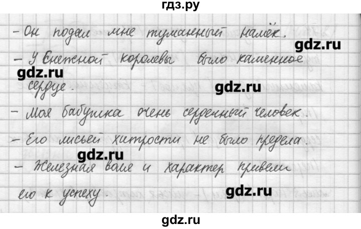 Страница 74 упражнение 130. Русский язык 6 класс страница 74 упражнение 497.