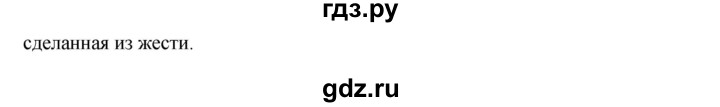 ГДЗ по русскому языку 7 класс  Пименова Практика  упражнение - 165, Решебник к учебнику 2016