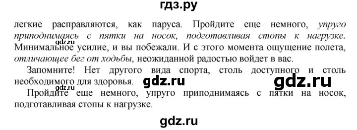 ГДЗ по русскому языку 7 класс  Пименова Практика  упражнение - 255, Решебник к учебнику 2016