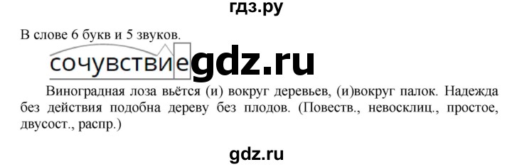 ГДЗ по русскому языку 7 класс  Пименова Практика  упражнение - 335, Решебник к учебнику 2016