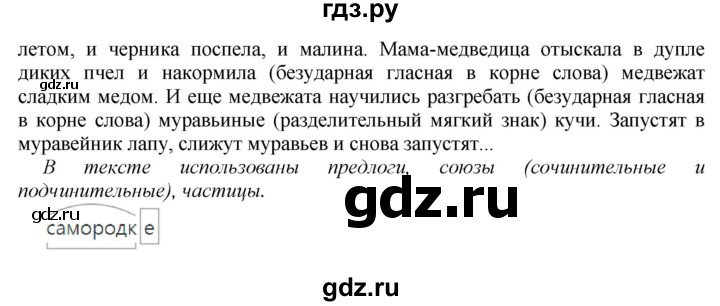 ГДЗ по русскому языку 7 класс  Пименова Практика  упражнение - 351, Решебник к учебнику 2016