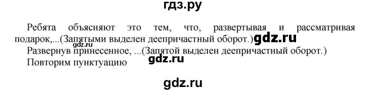 ГДЗ по русскому языку 7 класс  Пименова Практика  упражнение - 392, Решебник к учебнику 2016