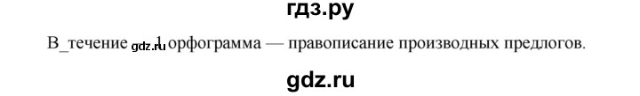 ГДЗ по русскому языку 7 класс  Пименова Практика  упражнение - 433, Решебник к учебнику 2016