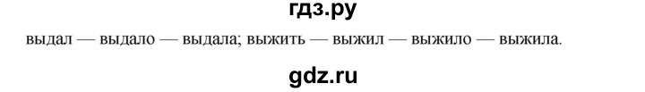 ГДЗ по русскому языку 7 класс  Пименова Практика  упражнение - 543, Решебник к учебнику 2016