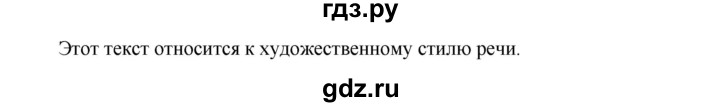ГДЗ по русскому языку 7 класс  Пименова Практика  упражнение - 219, Решебник к учебнику 2022