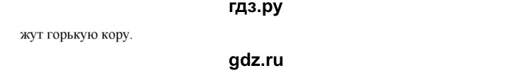 ГДЗ по русскому языку 7 класс  Пименова Практика  упражнение - 250, Решебник к учебнику 2022