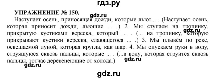 Русский язык пименовой 6 класс. Гдз по русскому языку 7 класс Пименова. Русский язык 7 класс Пименова практика. Гдз по русскому 7 класс Пименова. Русский язык 7 класс Пименова гдз.