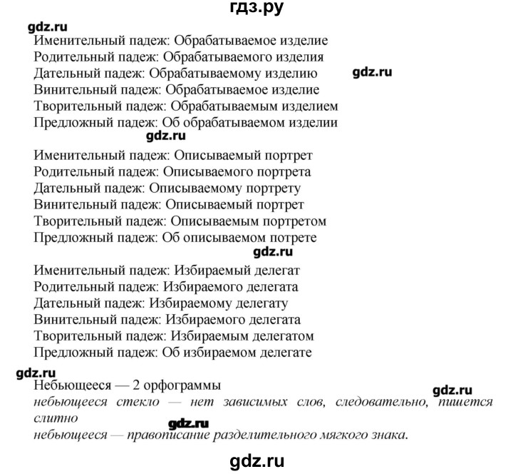 Русский язык 7 класс пименовой. Упражнение 152 по русскому языку. Русский язык седьмой класс упражнение 152. Гдз по русскому языку 7 класс упражнение 152. Русский язык 6 класс упражнение 152.