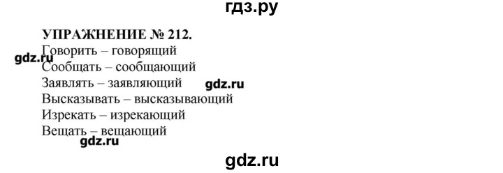 Марья гавриловна долго колебалась множество планов упражнение 213