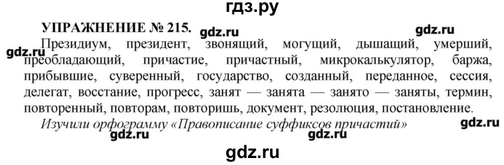 Марья гавриловна долго колебалась множество планов упражнение 213