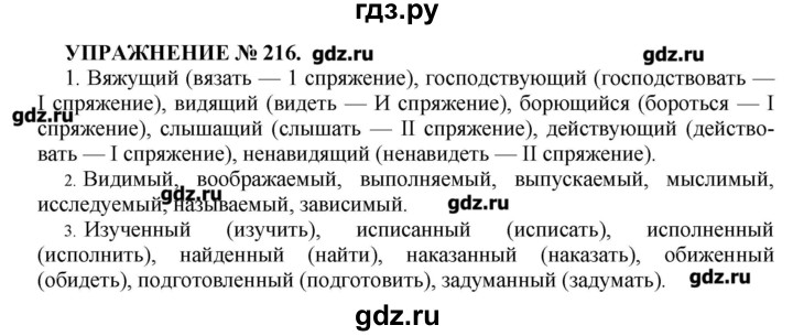 Марья гавриловна долго колебалась множество планов упражнение 213