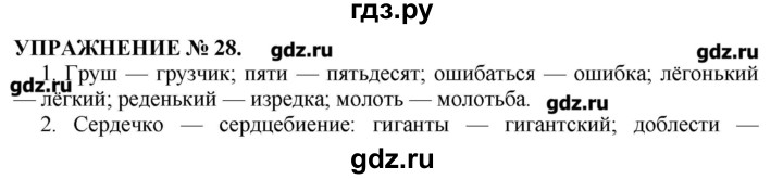 Сочинение по картине спор пименова 8