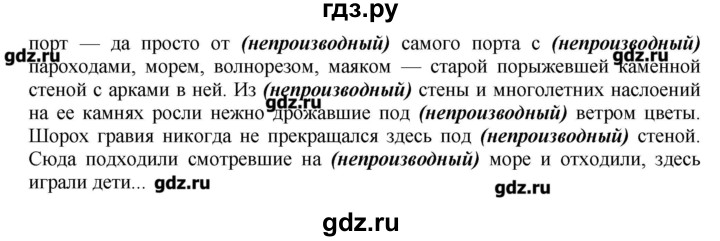 Русский язык 6 класс номер 312