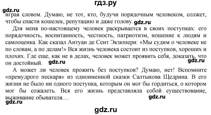 Русский язык практика 7 класс пименовой. Русский язык 7 класс Пименова упражнение 86. Гдз русский 7 класс Пименова. Русский язык 7 класс Пименова гдз. Русский язык 7 класс упражнение 356.