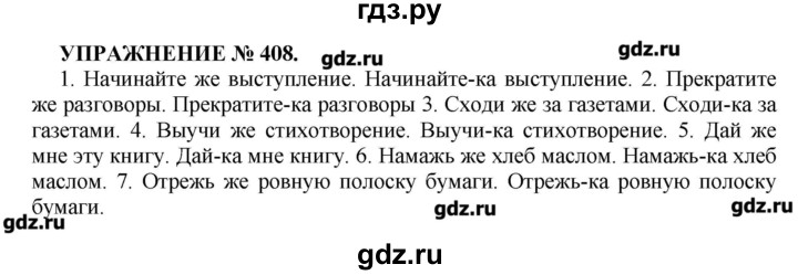 408 рассмотрите рисунок прочитайте текст