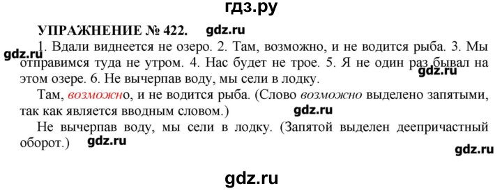 Сочинение по картине спор пименова 8 класс кратко