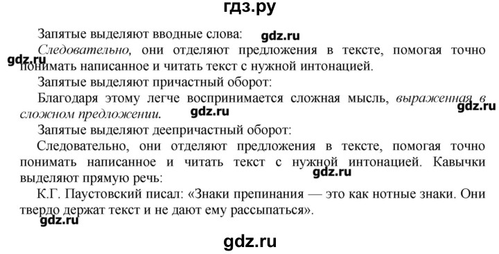 4 класс страница 126 упражнение 238