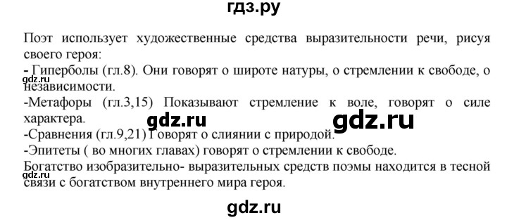 ГДЗ по русскому языку 8 класс  Бархударов   упражнение - 215, Решебник №1 к учебнику 2018