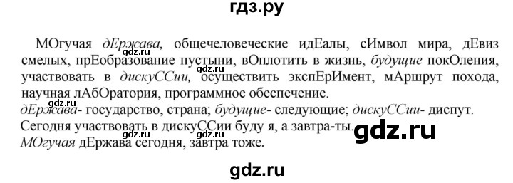 ГДЗ по русскому языку 8 класс  Бархударов   упражнение - 321, Решебник к учебнику 2023