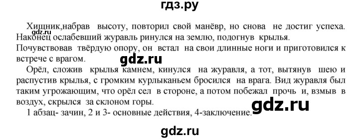 ГДЗ по русскому языку 8 класс  Бархударов   упражнение - 424, Решебник к учебнику 2023