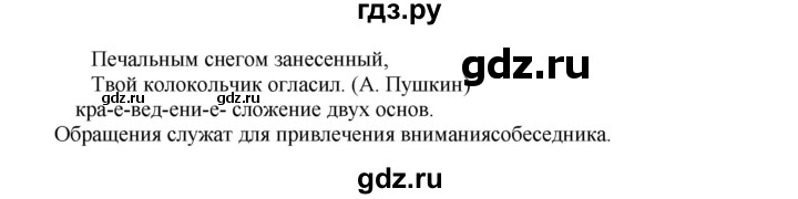 ГДЗ по русскому языку 8 класс  Бархударов   упражнение - 460, Решебник к учебнику 2023