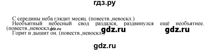 Гдз по русскому языку за 8 класс Бархударов, Крючков, Максимов ответ на номер 113, Решебник к учебнику 2023-2024