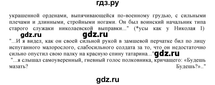 Гдз по русскому языку за 8 класс Бархударов, Крючков, Максимов ответ на номер 398, Решебник к учебнику 2023-2024