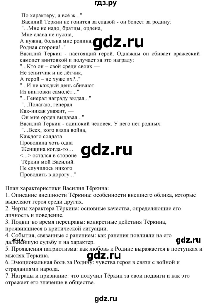 Гдз по русскому языку за 8 класс Бархударов, Крючков, Максимов ответ на номер 450, Решебник к учебнику 2023-2024