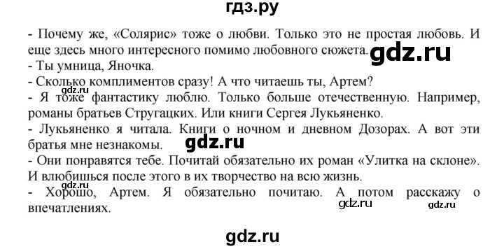 Гдз по русскому языку за 8 класс Бархударов, Крючков, Максимов ответ на номер 458, Решебник к учебнику 2023-2024