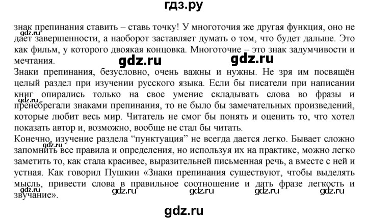 Гдз по русскому языку за 8 класс Бархударов, Крючков, Максимов ответ на номер 533, Решебник к учебнику 2023-2024
