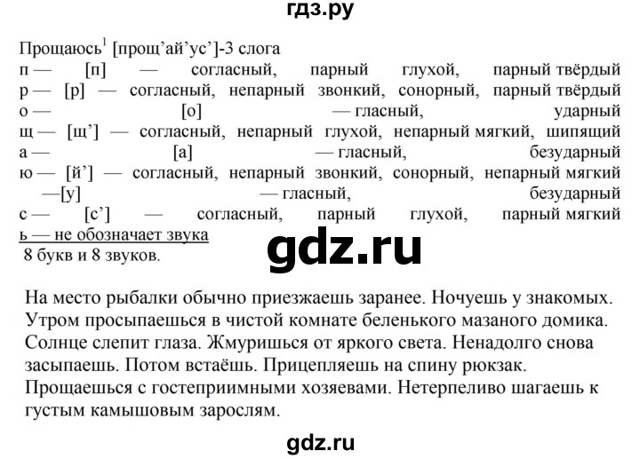 Гдз по русскому языку за 8 класс Бархударов, Крючков, Максимов ответ на номер 275, Решебник 2023-2024