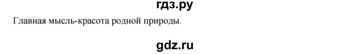 Гдз по русскому языку за 8 класс Бархударов, Крючков, Максимов ответ на номер 501, Решебник 2023-2024