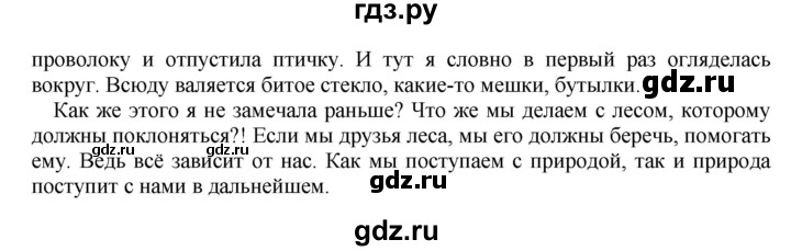 Гдз по русскому языку за 8 класс Бархударов, Крючков, Максимов ответ на номер 297, Решебник 2018 №1