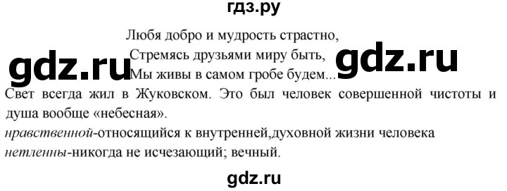 Гдз по русскому языку за 8 класс Бархударов, Крючков, Максимов ответ на номер 489, Решебник 2018 №1