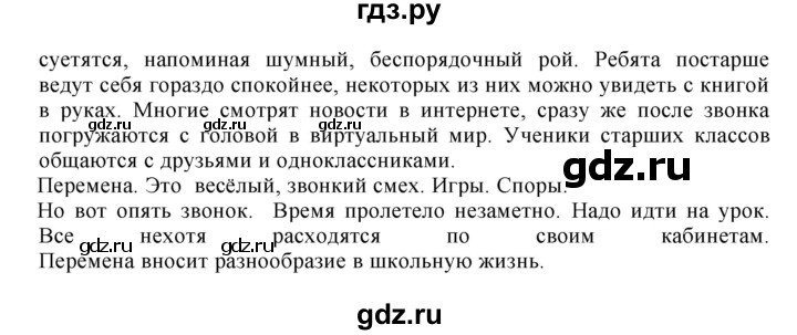 Гдз по русскому языку за 8 класс Бархударов, Крючков, Максимов ответ на номер 308, Решебник 2023-2024