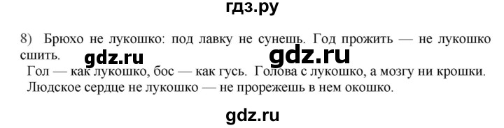 Гдз по русскому языку за 8 класс Бархударов, Крючков, Максимов ответ на номер 328, Решебник 2023-2024