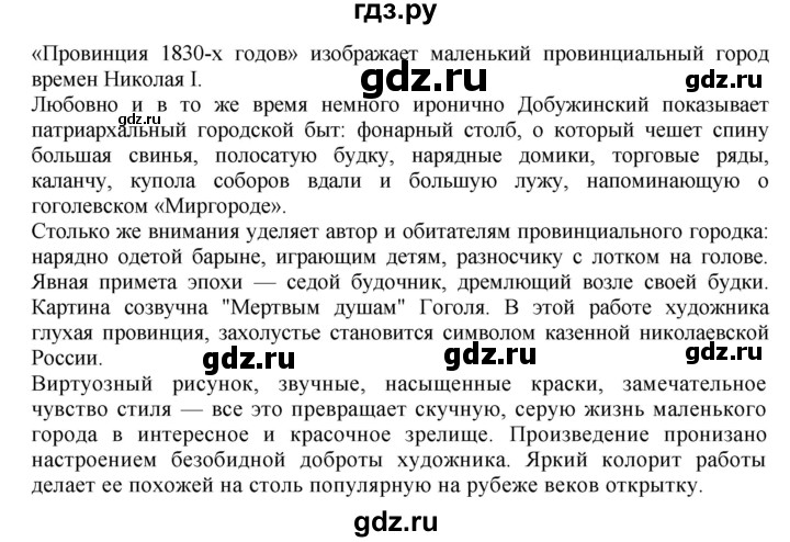 Гдз по русскому языку за 8 класс Бархударов, Крючков, Максимов ответ на номер 341, Решебник 2023-2024