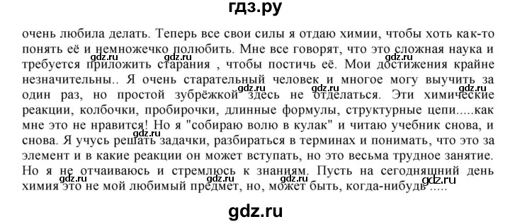 Гдз по русскому языку за 8 класс Бархударов, Крючков, Максимов ответ на номер 377, Решебник 2023-2024