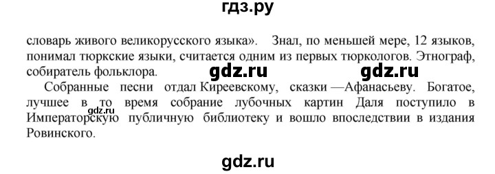 Гдз по русскому языку за 8 класс Бархударов, Крючков, Максимов ответ на номер 505, Решебник 2023-2024