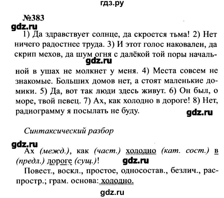 Сочинение по картине мокрый луг 8 класс бархударов