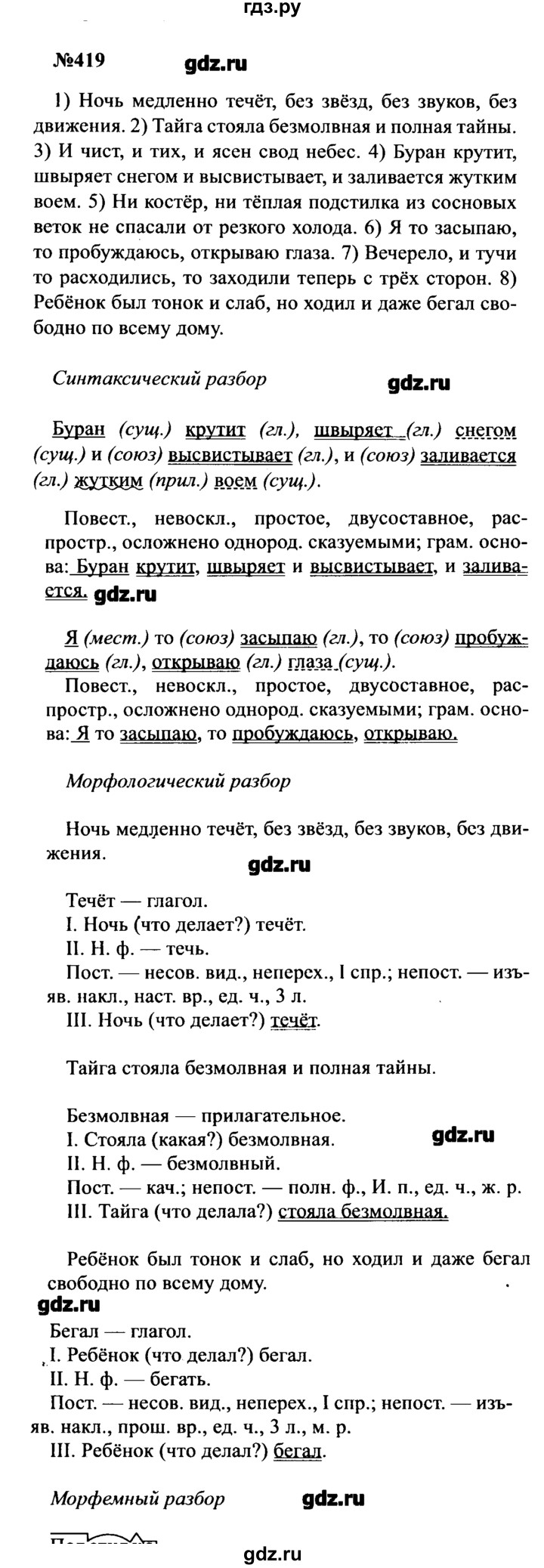 Сочинение по картине мокрый луг 8 класс бархударов